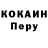 КОКАИН Fish Scale Grayde