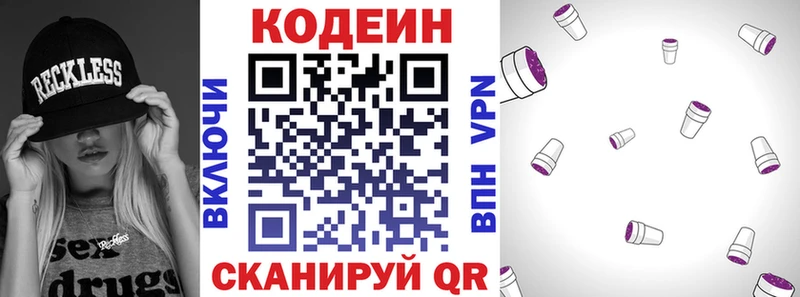 Кодеин напиток Lean (лин)  купить наркотик  Талица 