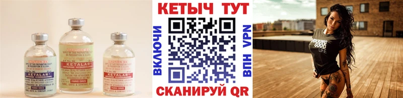 Кетамин ketamine  Талица 